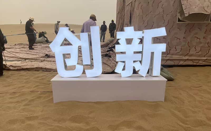 廣告物料制作會場布景舞臺搭建展位搭建舞臺燈光設備演藝音響高清LED屏